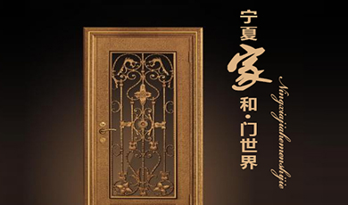 家和&middot;門(mén)世界朋友圈廣告