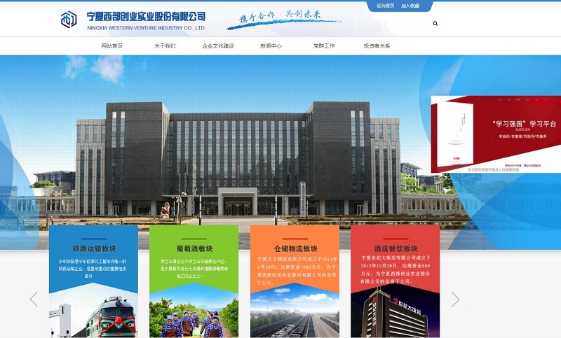 銀川網(wǎng)站建設(shè) 銀川網(wǎng)站建設(shè)